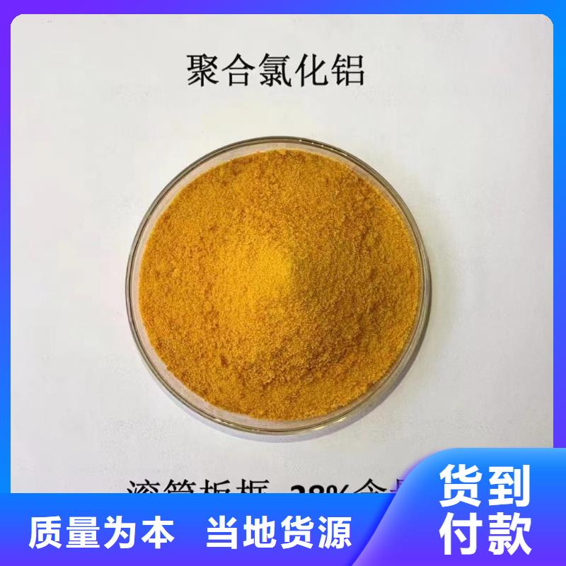 聚合氯化铝现货实拍