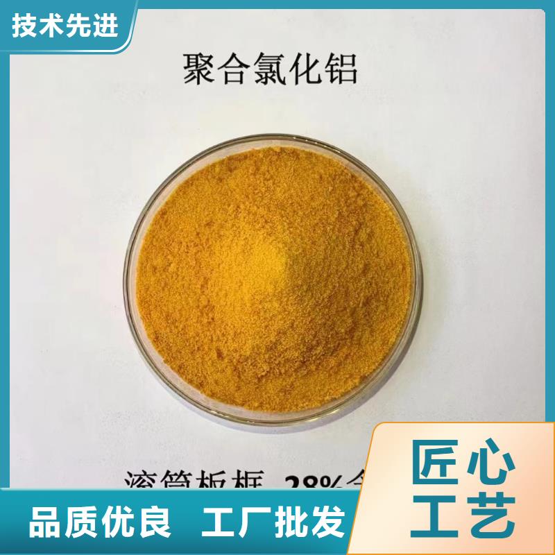 聚合氯化铝使用方法
