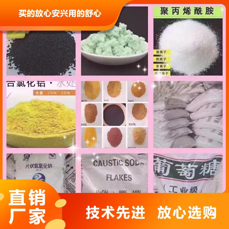 聚合氯化铝聚合氯化铝工业级高品质诚信厂家