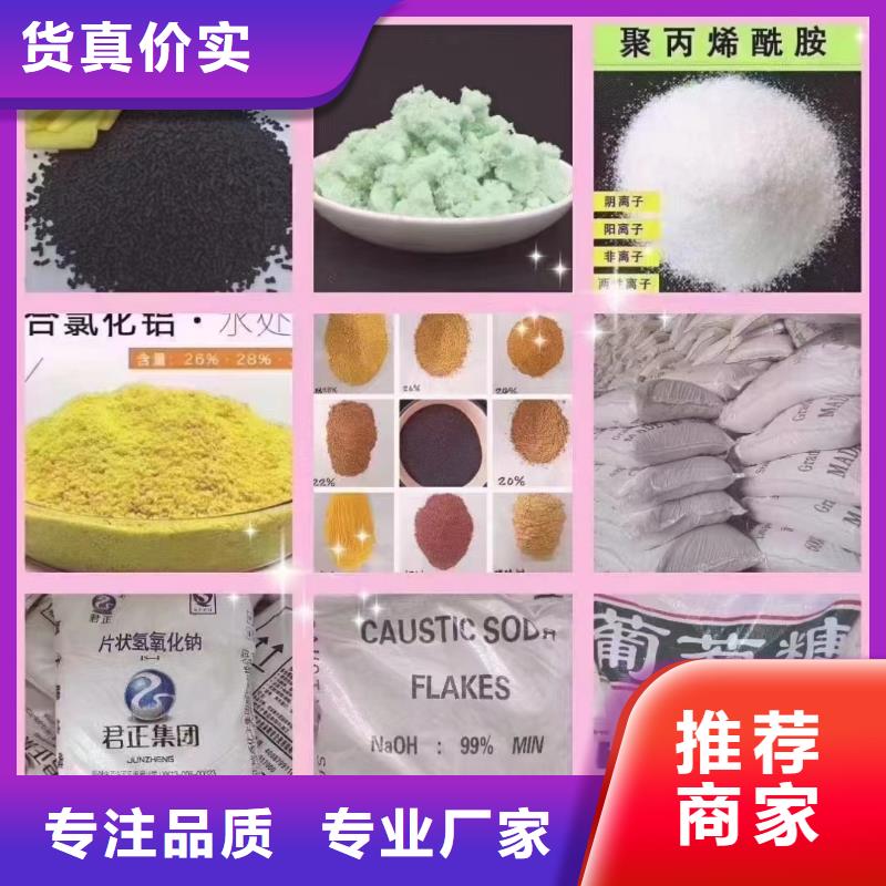 聚合氯化铝使用方法