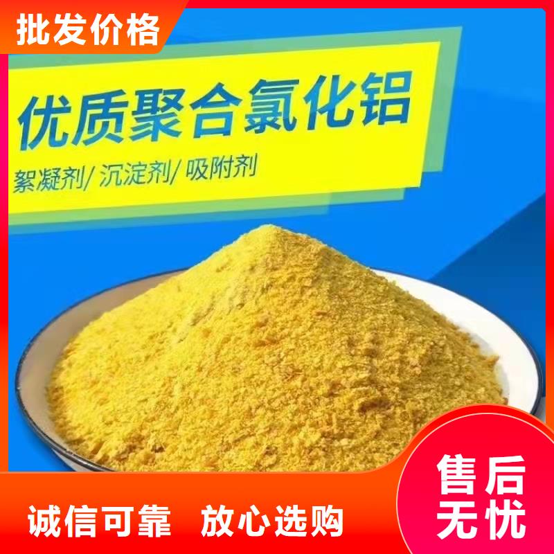 聚合氯化铝主推产品