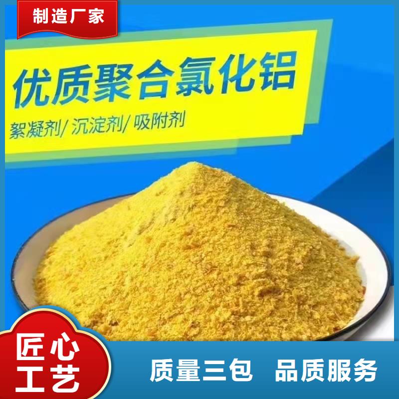 聚合氯化铝专注质量