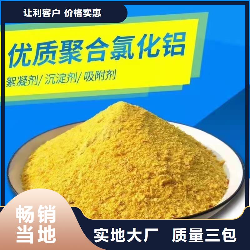 聚合氯化铝,黄色聚合氯化铝快捷的物流配送