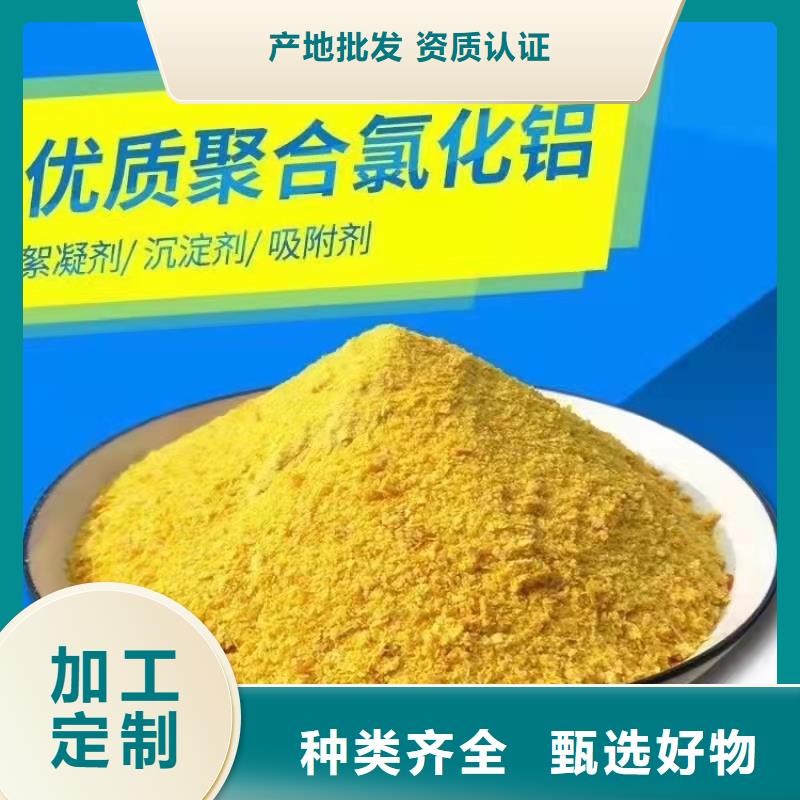 聚合氯化铝-复合碳源甄选好厂家