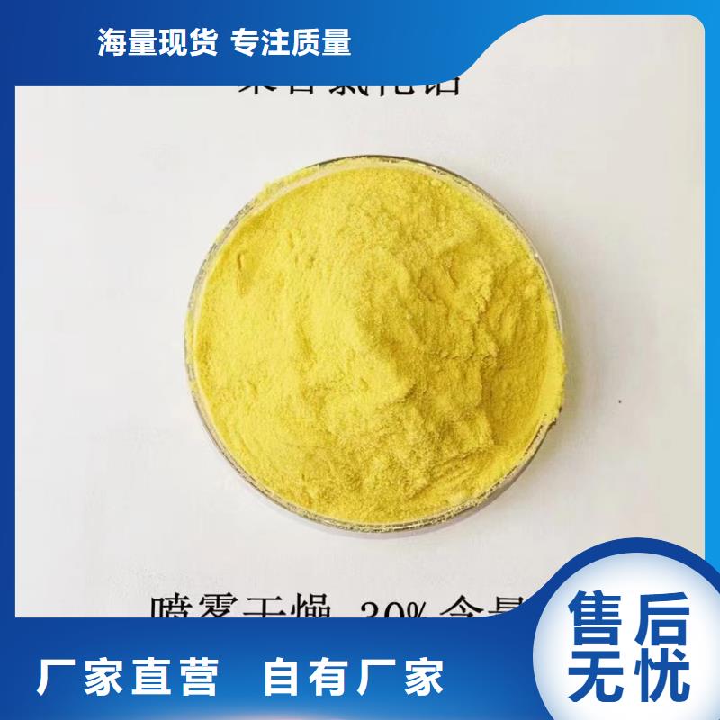  聚合氯化铝产品参数