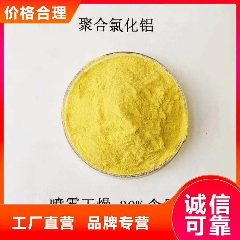 聚合氯化铝定制不额外收费