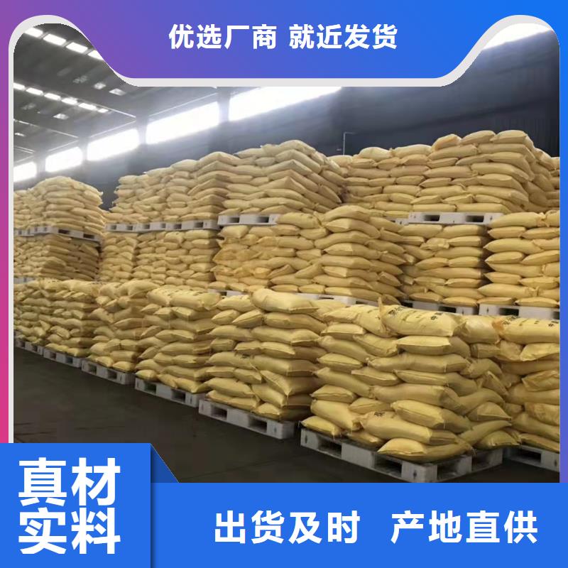  聚合氯化铝服务始终如一