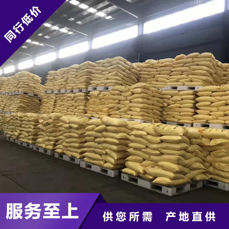 聚合氯化铝多年经验值得信赖