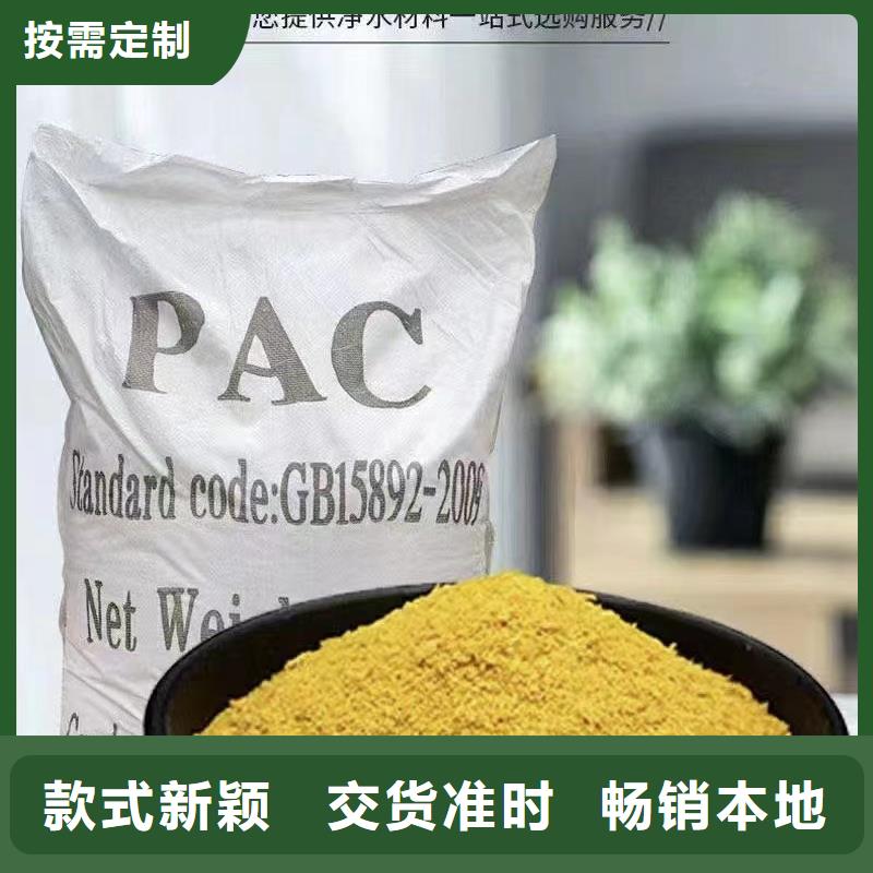 聚合氯化铝注重细节