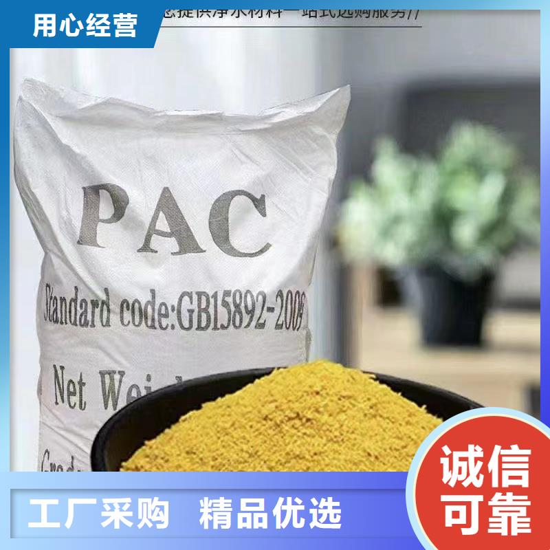  聚合氯化铝诚信经营