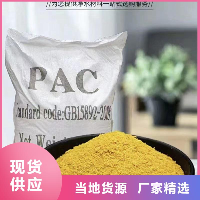 聚合氯化铝,黄色聚合氯化铝快捷的物流配送