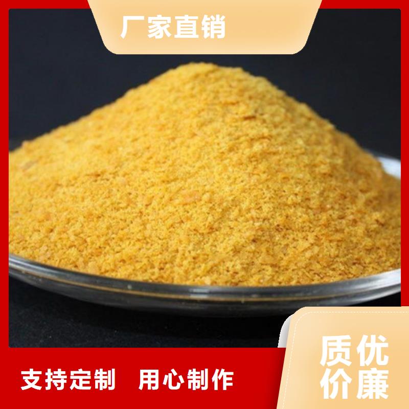 聚合氯化铝定制不额外收费