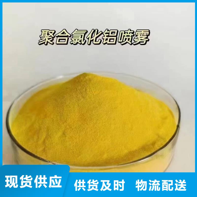 聚合氯化铝高品质诚信厂家