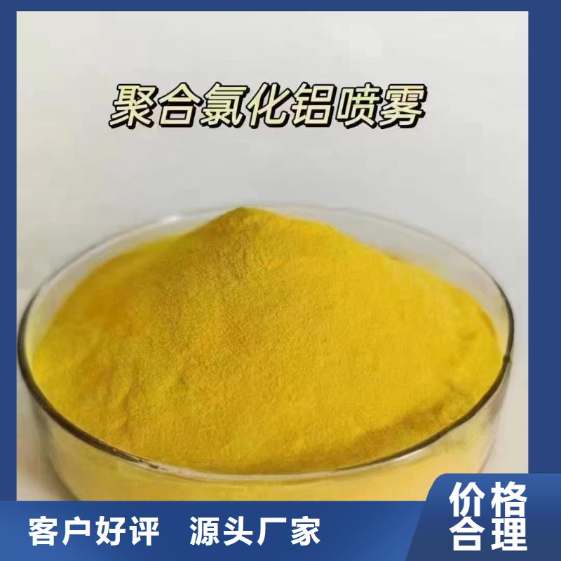 聚合氯化铝做工精细