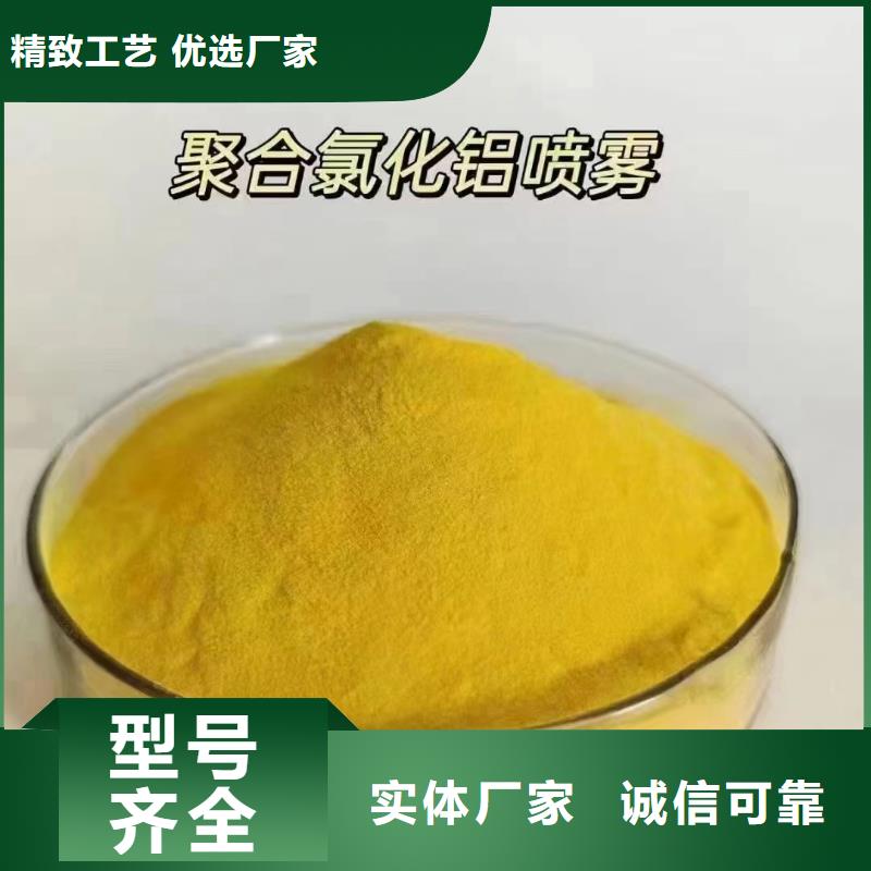  聚合氯化铝用心做好细节