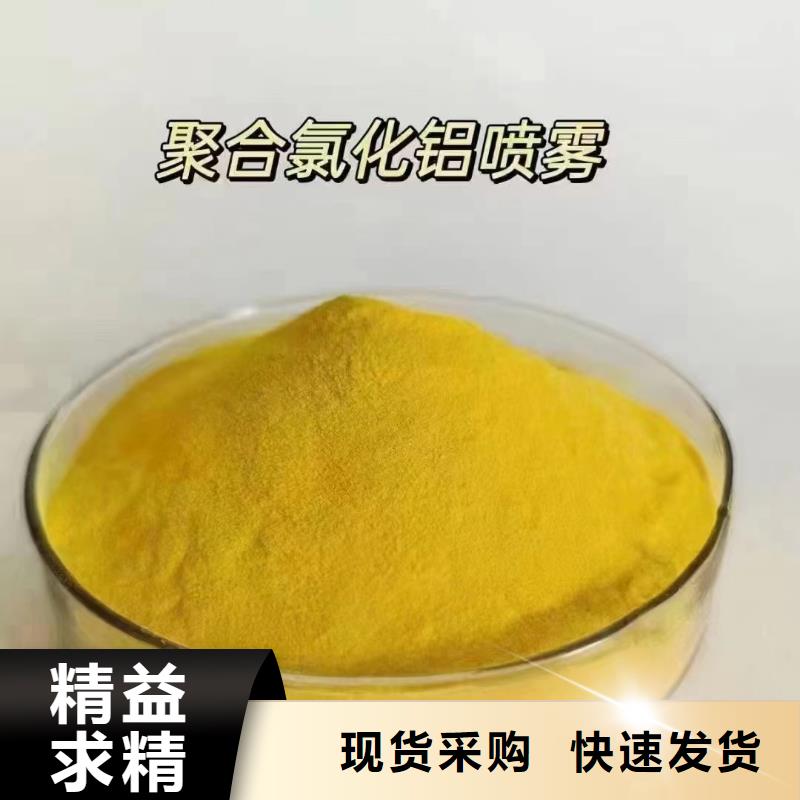 聚合氯化铝畅销当地