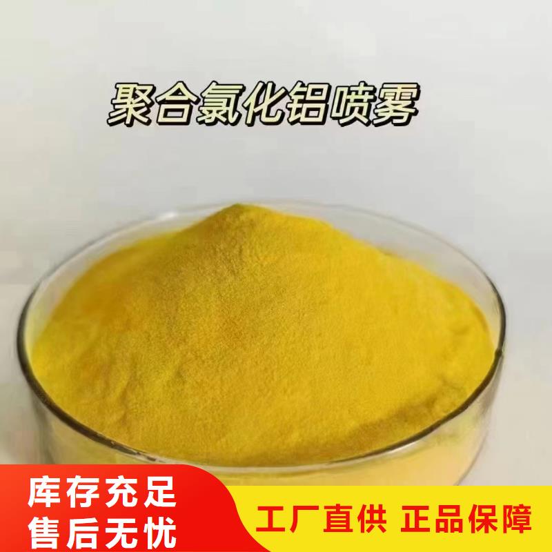 聚合氯化铝做工精细