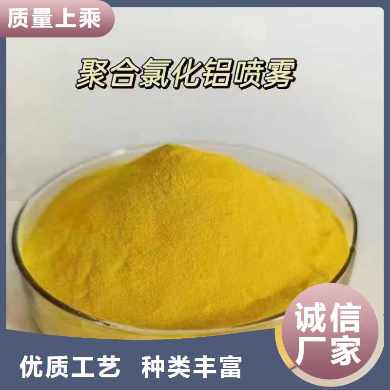  聚合氯化铝诚信经营