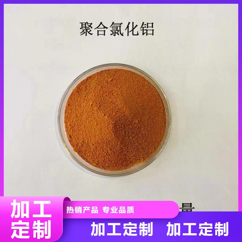  聚合氯化铝精选厂家好货