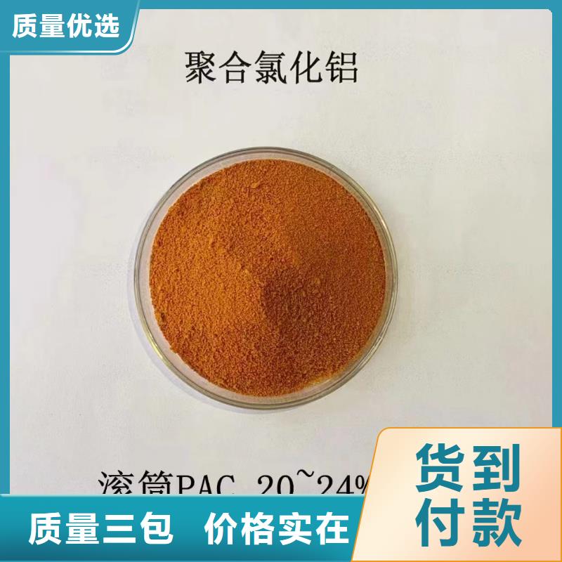  聚合氯化铝支持大批量采购