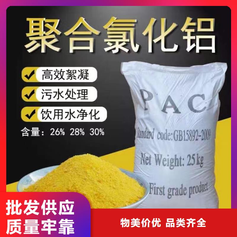 聚合氯化铝支持定制批发