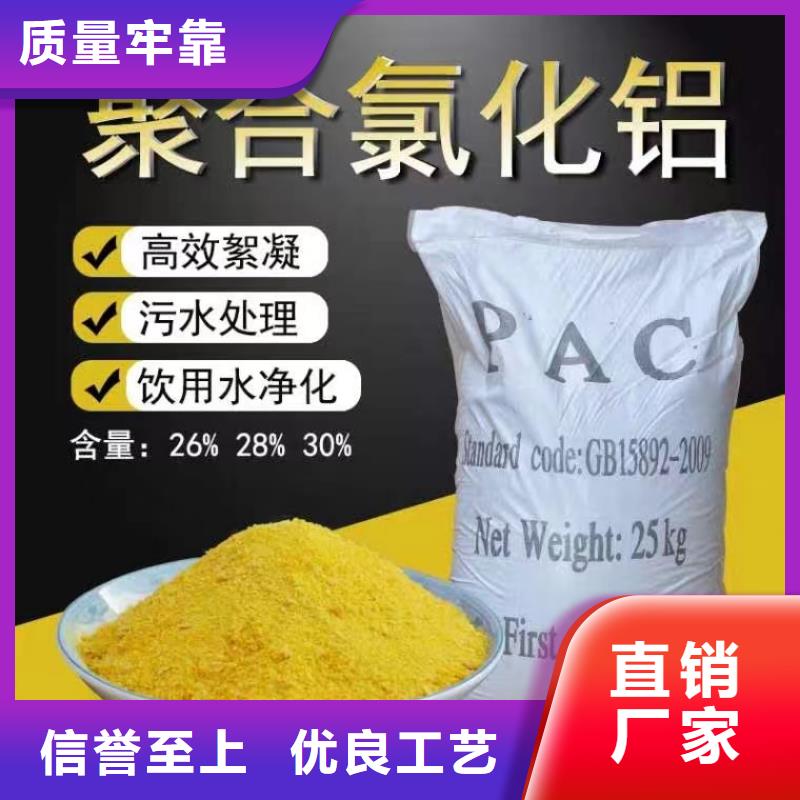 聚合氯化铝优良材质