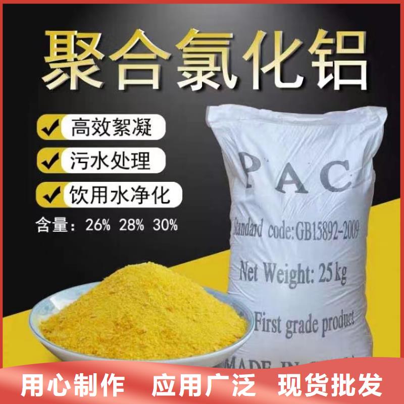 聚合氯化铝支持定制