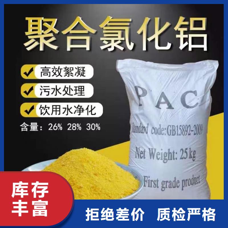 聚合氯化铝原厂制造