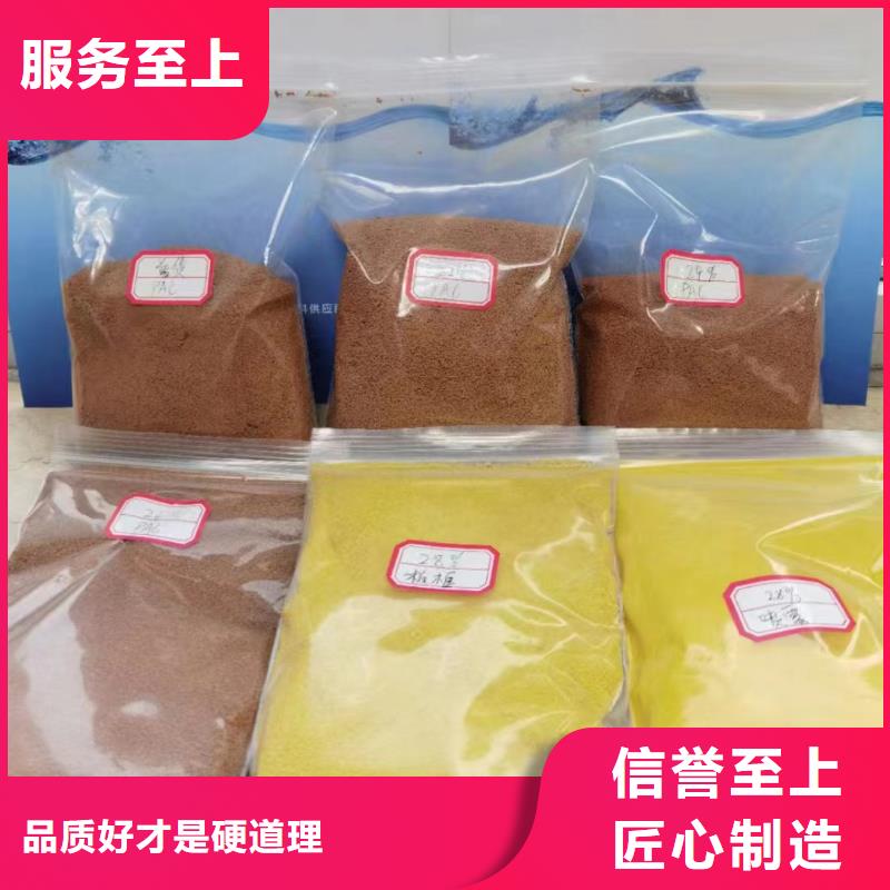 聚合氯化铝乙酸钠液体碳源真材实料