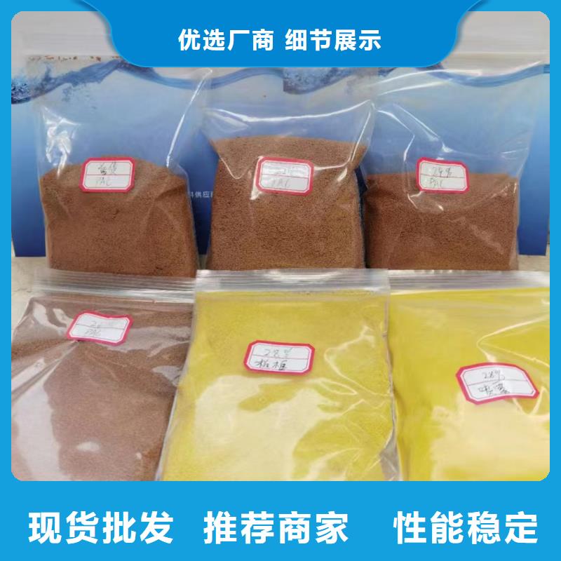 聚合氯化铝专注产品质量与服务