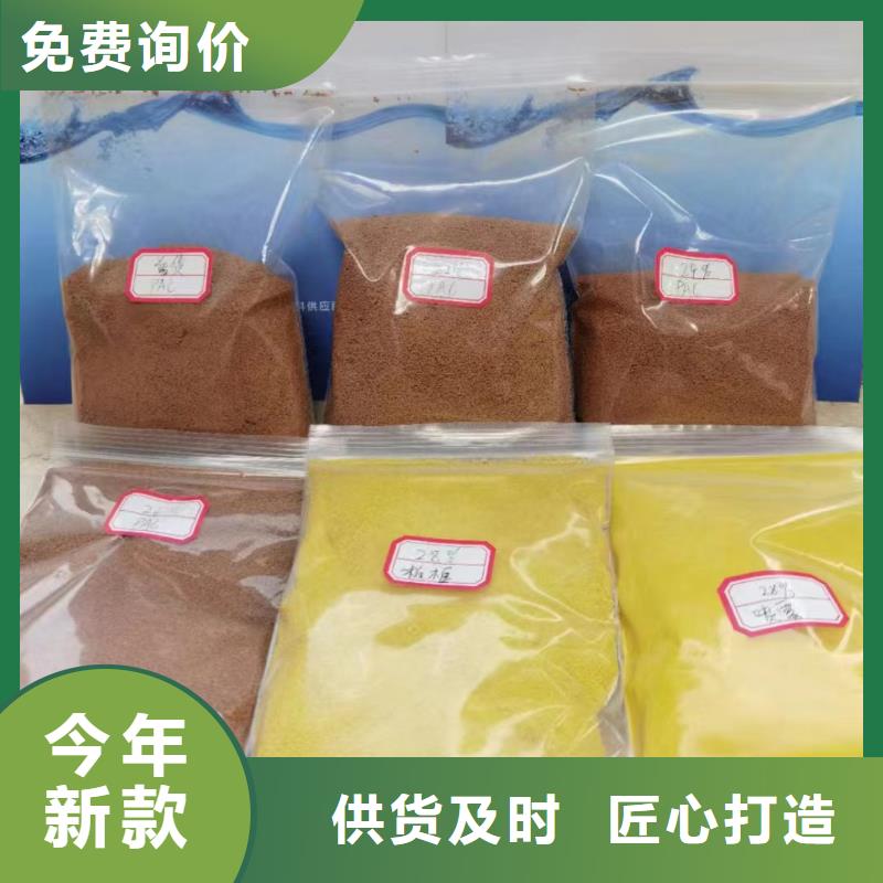 【聚合氯化铝】新型复合碳源物流配送