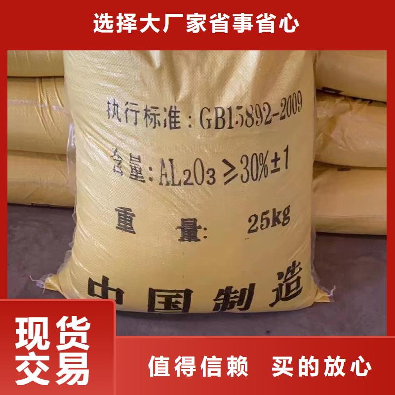 聚合氯化铝按需设计