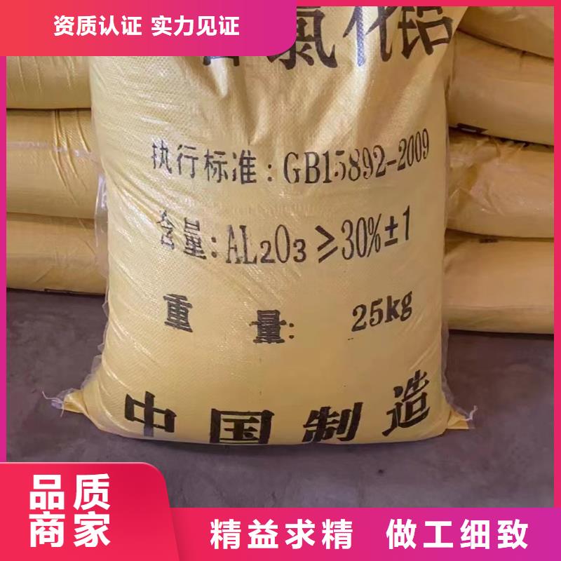 聚合氯化铝敢与同行比质量