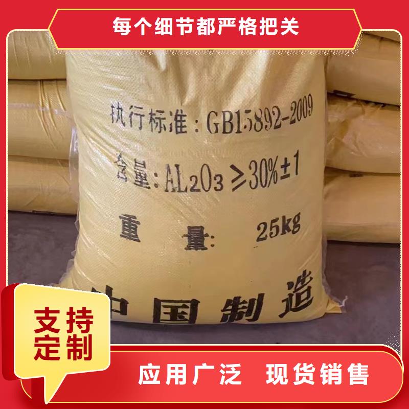聚合氯化铝聚合氯化铝工业级高品质诚信厂家