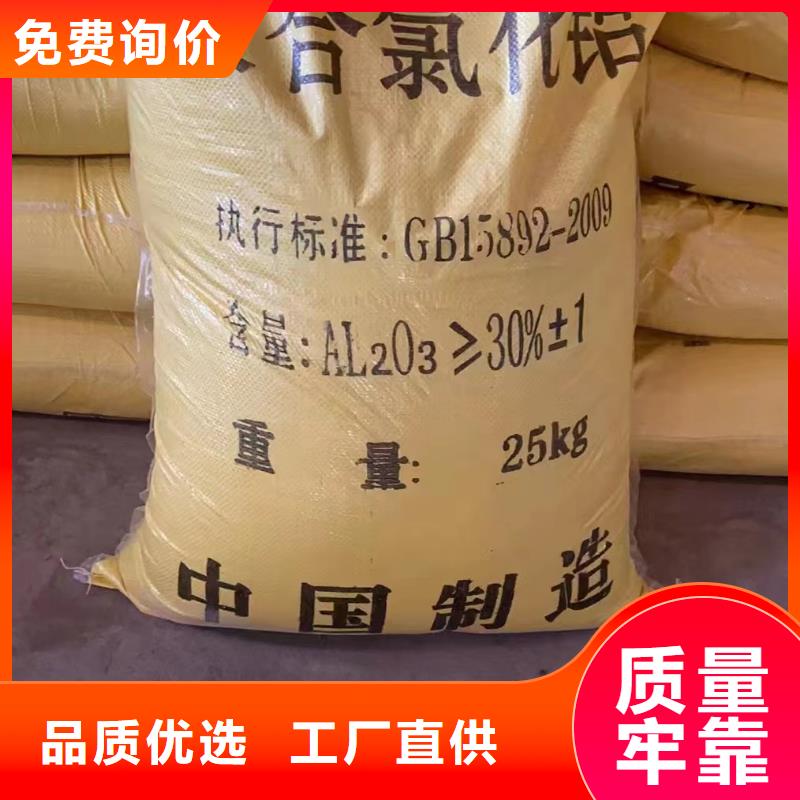 聚合氯化铝 固体消泡剂实体诚信厂家
