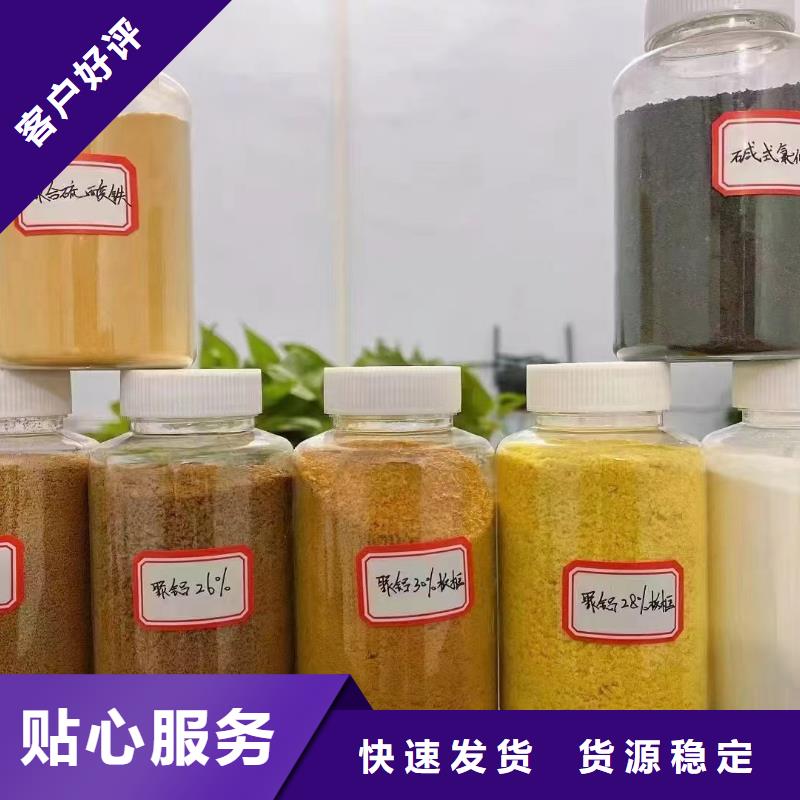 聚合氯化铝用心经营