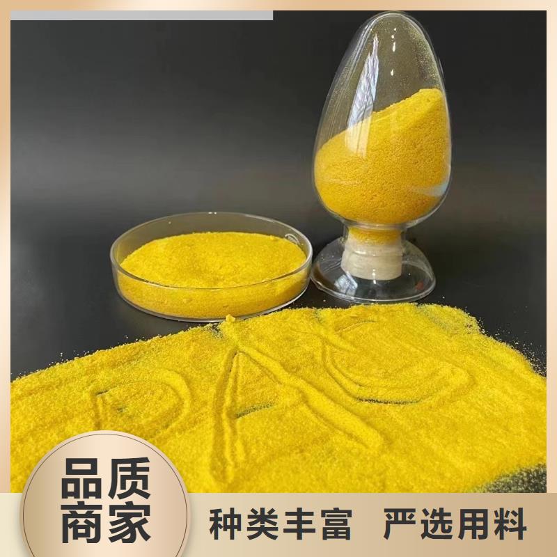 聚合氯化铝新型碳源严格把控质量