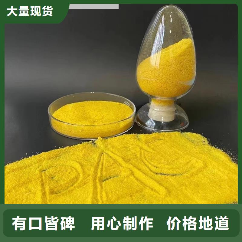 聚合氯化铝-聚合氯化铝工业级闪电发货
