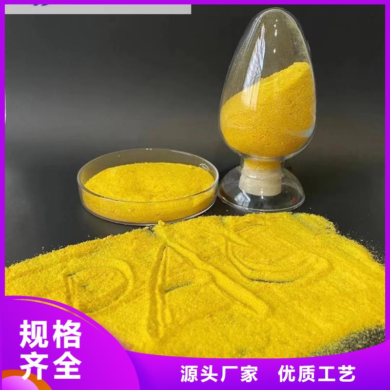  聚合氯化铝省心又省钱