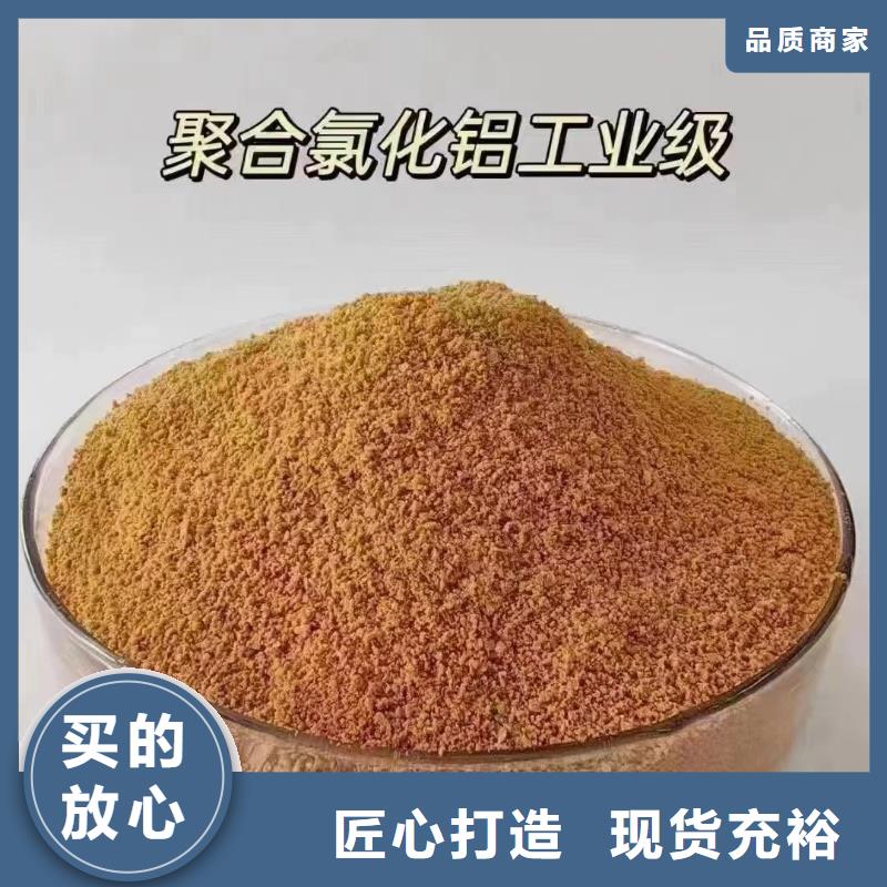 聚合氯化铝售后无忧