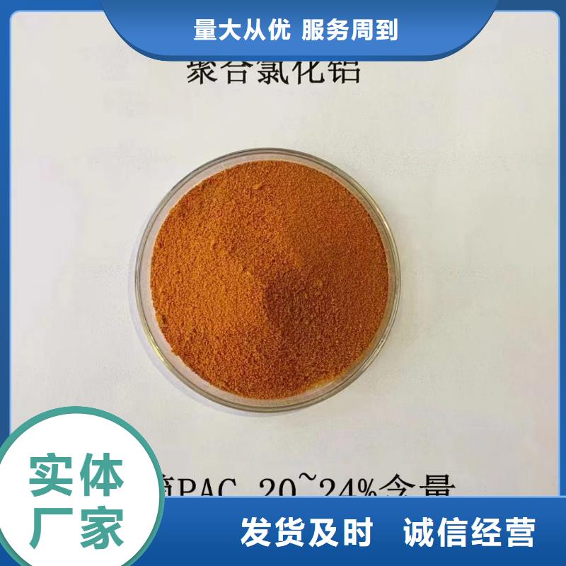 聚合氯化铝品质保障价格合理