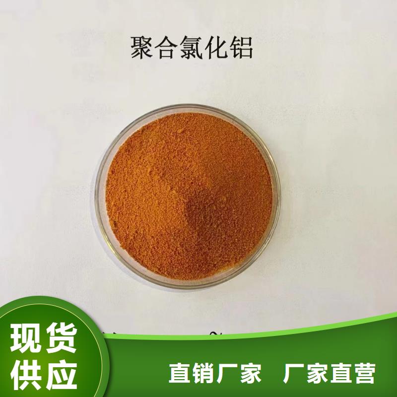  聚合氯化铝源头厂家经验丰富