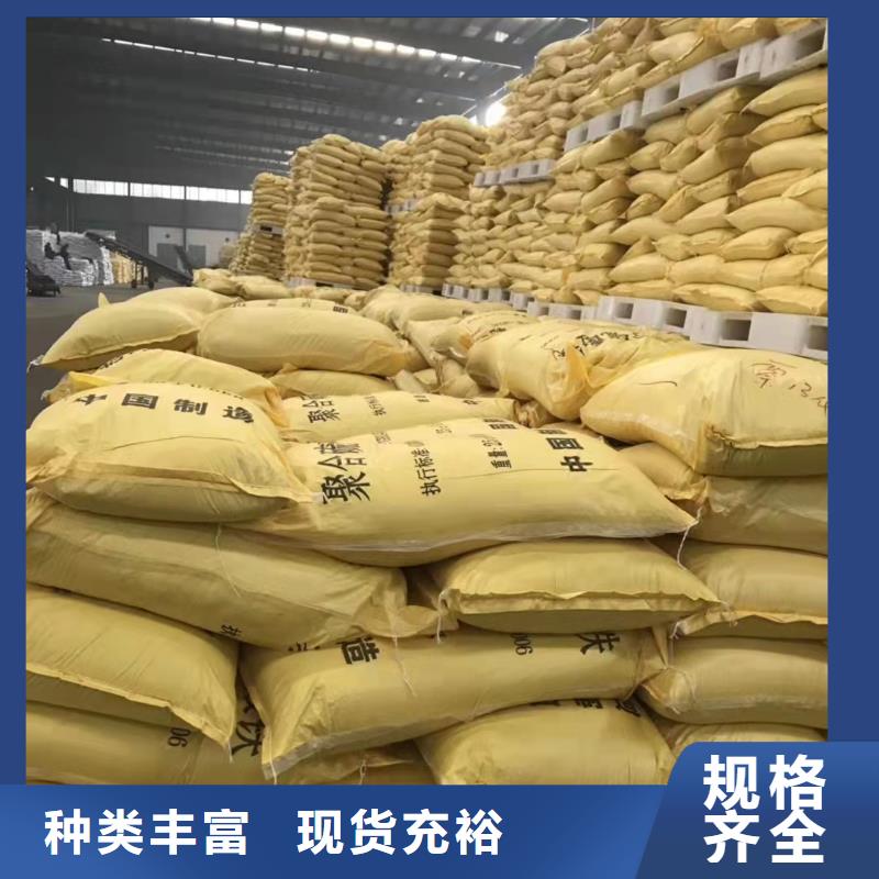  聚合氯化铝省心又省钱