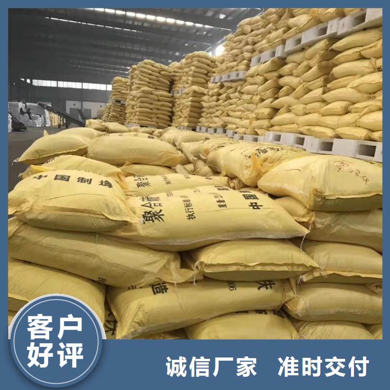 聚合氯化铝一站式服务