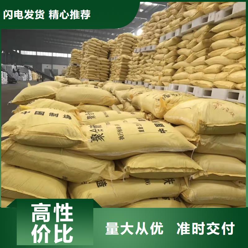 聚合氯化铝大厂家实力看得见