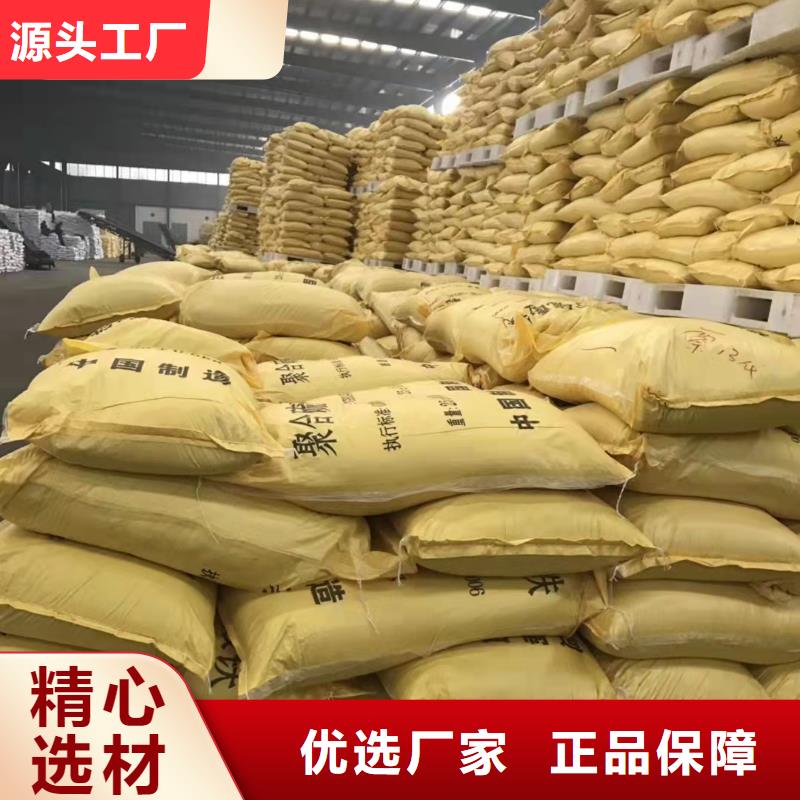  聚合氯化铝一站式服务