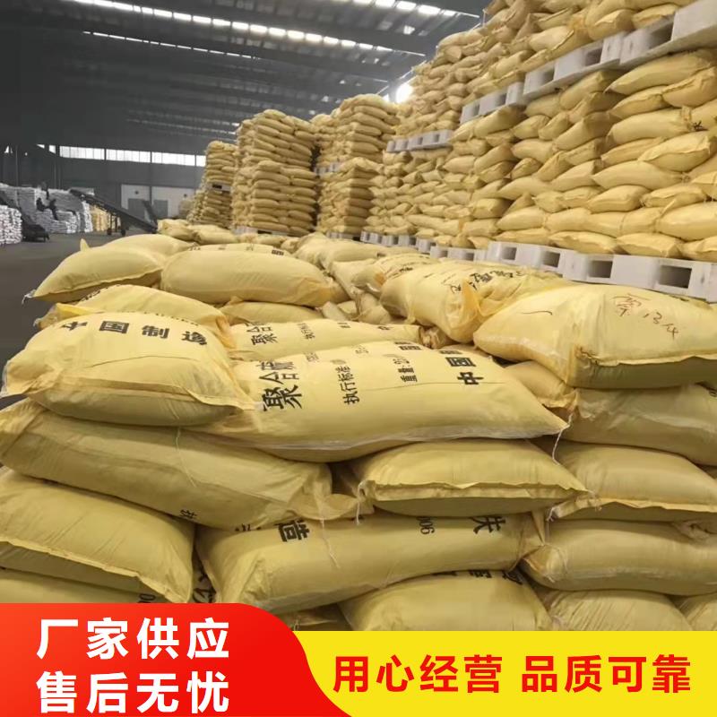  聚合氯化铝支持定制