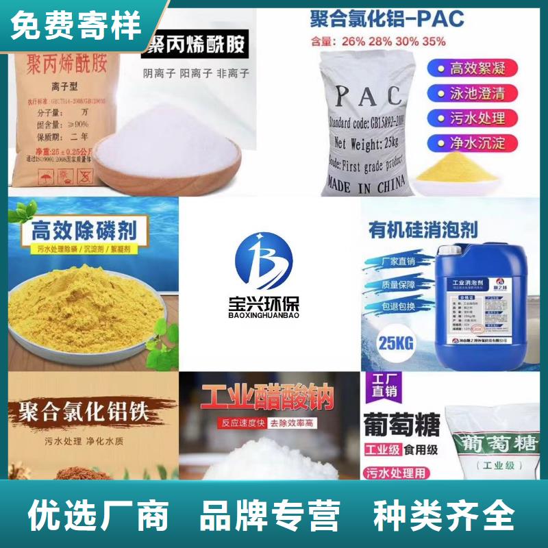 聚合氯化铝_消泡剂24小时下单发货