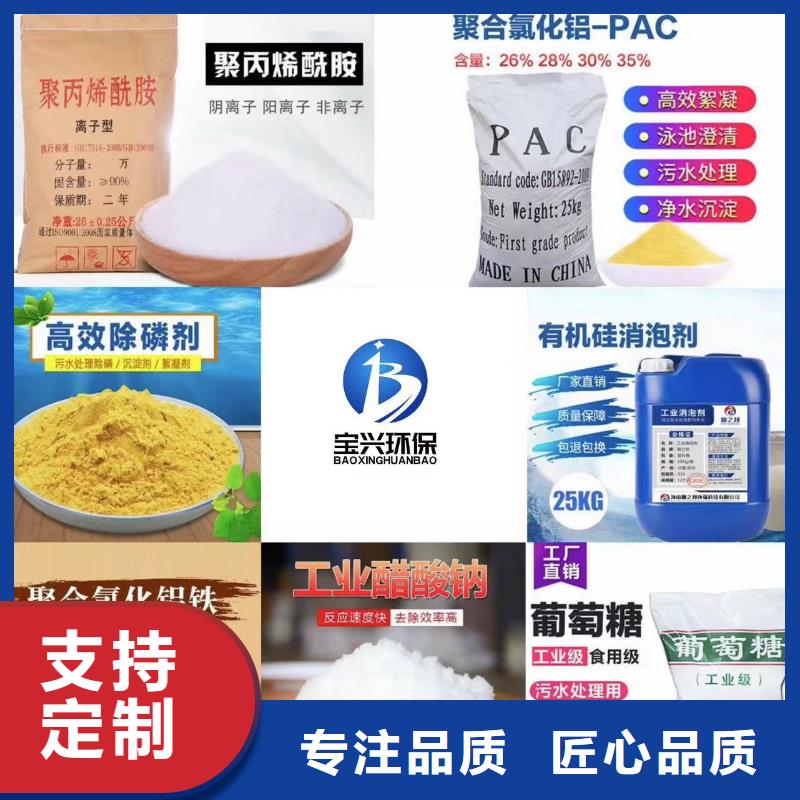  聚合氯化铝一站式服务
