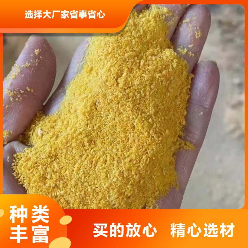 聚合氯化铝精选好货
